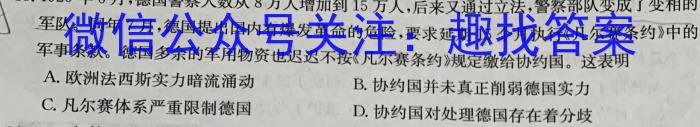 吉林省2023-2024学年高二上学期期末考试(4243B)历史