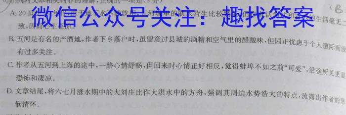 2024年陕西省初中学业水平考试信息卷(二)2语文