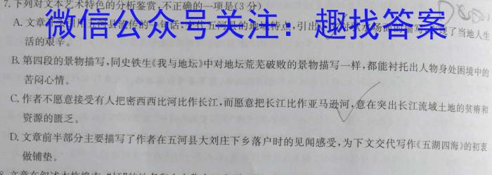 湖南省雅礼中学2024届高三综合自主测试(一)1语文