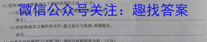 天一大联考·安徽省2024-2025学年度上学期高一9月联考语文