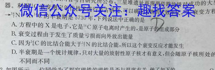 辽宁省鞍山市普通高中2023-2024学年度高三第二次质量监测物理试题答案