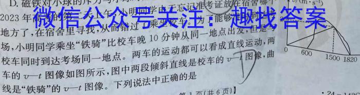 安师联盟2024年中考仿真极品试卷(一)物理试卷答案