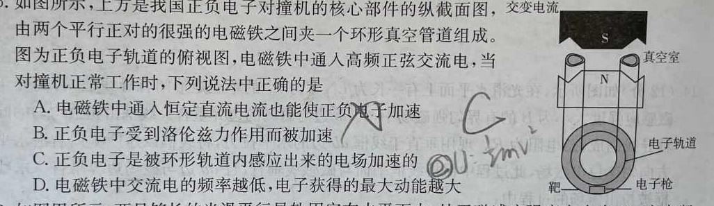 黑龙江2023~2024学年度高一上学期期末联考(24034A)物理试题.
