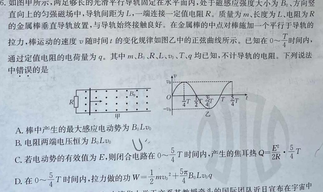 [今日更新]2024届长沙市一中高考适应性演练(三).物理试卷答案