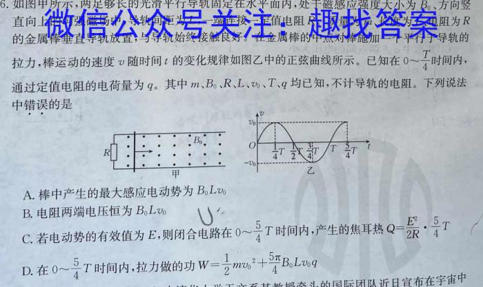 2024普通高等学校招生全国统一考试 冲刺预测卷(二)物理试卷答案