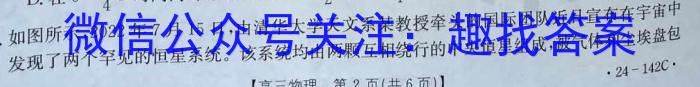 [肇庆二模]肇庆市2024届高中毕业班第二次教学质量检测物理试卷答案