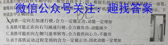 2024年河北省初中毕业生升学文化课模拟考试（冲刺一）物理试卷答案