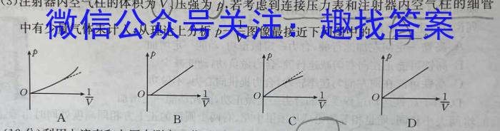 百师联盟 2024届高三冲刺卷(一)1 新高考Ⅰ卷l物理