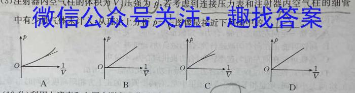 九师联盟 2024届高三押题信息卷(一)1h物理