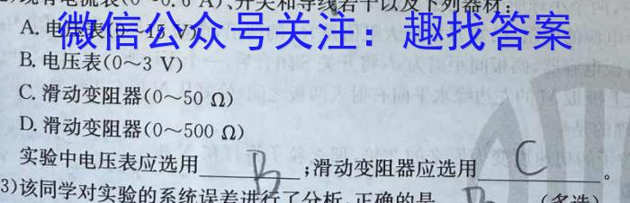 安徽省滁州市2024年高三第二次教学质量监测h物理