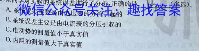 天一大联考 安徽省2023-2024学年(上)高一冬季阶段性检测物理试卷答案