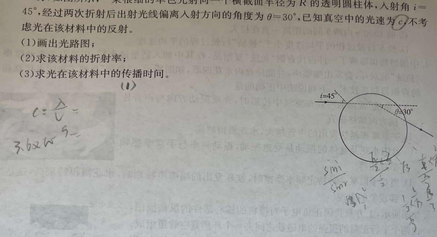 [今日更新]2024普通高等学校招生全国统一考试·模拟信息卷(一)1.物理试卷答案