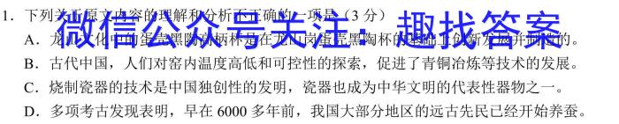 四川省达州市2023年普通高中一年级秋季期末监测/语文