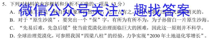 2025年普通高等学校全国统一模拟招生考试金科新未来9月联考语文