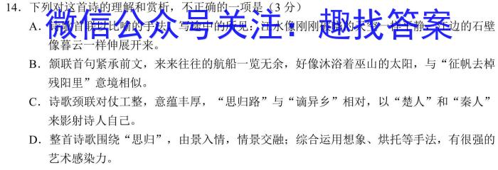 山西省2023~2024学年度第一学期高三1月模拟测试卷(243534Z)语文