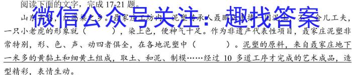 2025届广东省高三8月联考(25-02C)语文