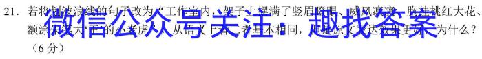 内蒙古2023-2024学年兴安盟高二年级学业水平质量检测(24-437B)语文