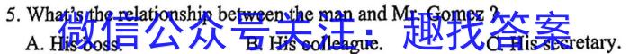 河北省邢台市2023-2024学年高二(下)第一次月考(374B)英语试卷答案