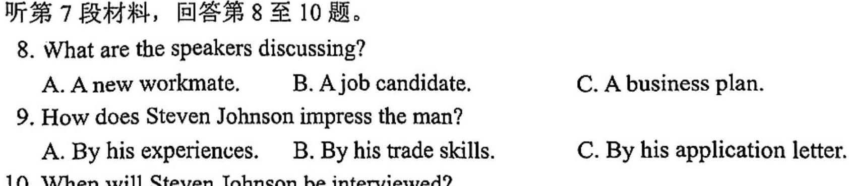 云南省巧家县2023-2024学年上学期高一年级期末检测试卷(24-309A)英语试卷答案