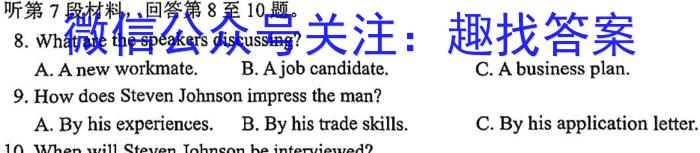 安徽省2023-2024学年第二学期九年级质量监测（4月）英语