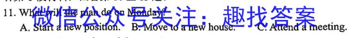 安徽省2023-2024学年度七年级上学期期末考试（第四次）英语