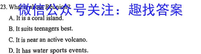 高才博学 河北省2023-2024学年度九年级第一学期素质调研四英语试卷答案