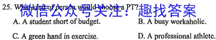 成都石室中学2023-2024学年度上期高2025届期末调研考试英语
