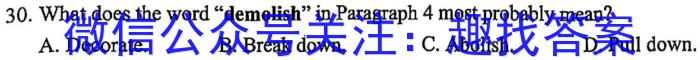 2023-2024学年高一试卷4月百万联考(试管架)英语