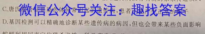 江西省南昌市经开区2023-2024学年度九年级上学期12月监测生物学试题答案