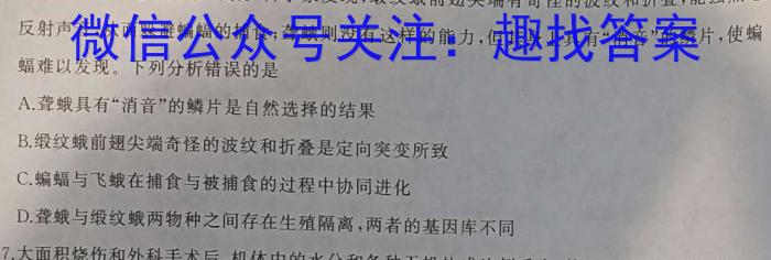 2025届普通高等学校招生统一考试青桐鸣高二12月大联考生物学试题答案