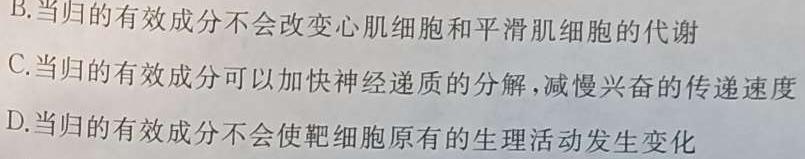 福建省高三年级2024年2月考试(24-337C)生物学部分