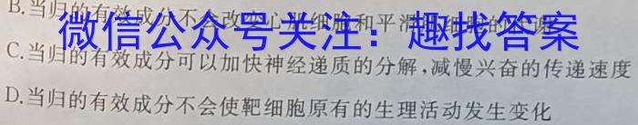 天一大联考 2023-2024学年安徽高一(上)期末质量检测生物学试题答案