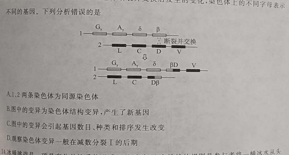 江西省2023年秋季学期九年级1月统考生物学部分