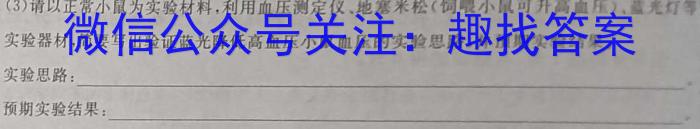 河北省2024年九年级毕业升学模拟测评生物学试题答案