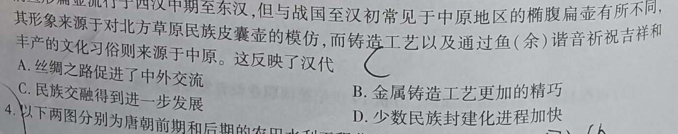 2024届九年级期中学情监测(促学卷)历史