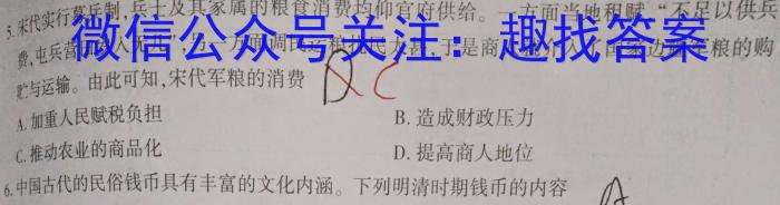 2024年普通高等学校招生全国统一考试临考猜题卷(A)政治1