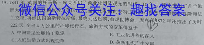 2024年河南省初中学业水平考试全真模拟试卷（六）政治1