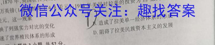 厚德诚品 湖南省2024年高考冲刺试卷(一)&政治