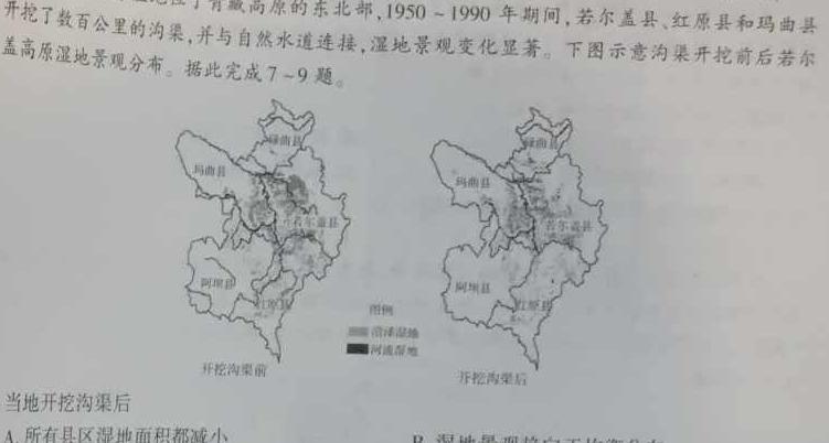 江西省2024年初中学业水平考试适应性试卷试题卷(二)2地理试卷答案。