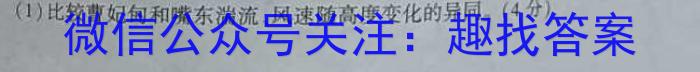 河北省2023-2024学年高一（下）第三次月考地理试卷答案