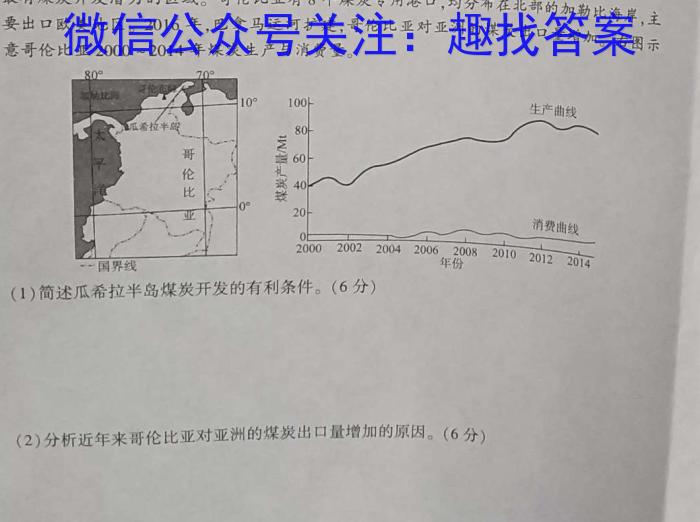 [开封三模]开封市2024届高三年级第三次质量检测地理试卷答案