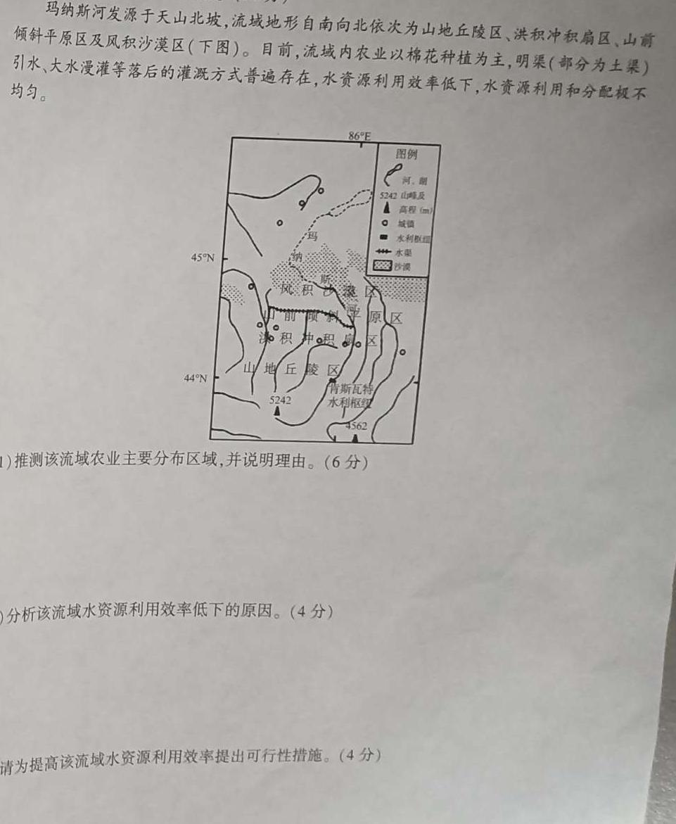 2024届文海大联考高三临门一卷地理试卷答案。