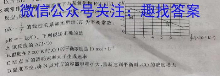 3金科大联考·2024届高三12月质量检测（24328C-C）化学试题