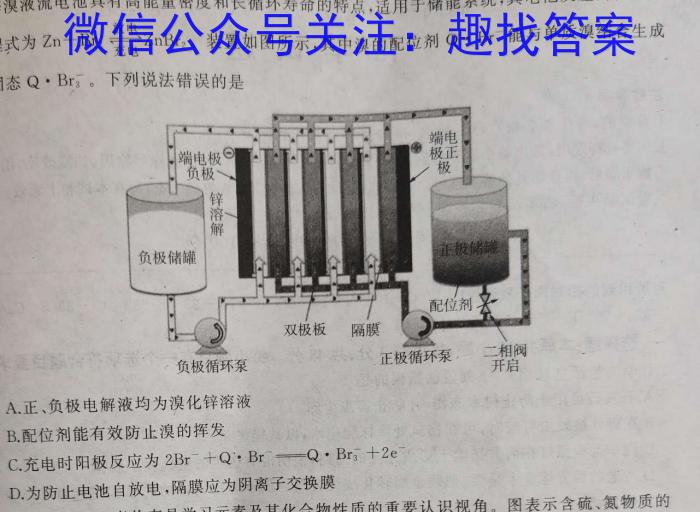 q衡水金卷先享题调研卷2024答案(JJ·A)(三3)化学