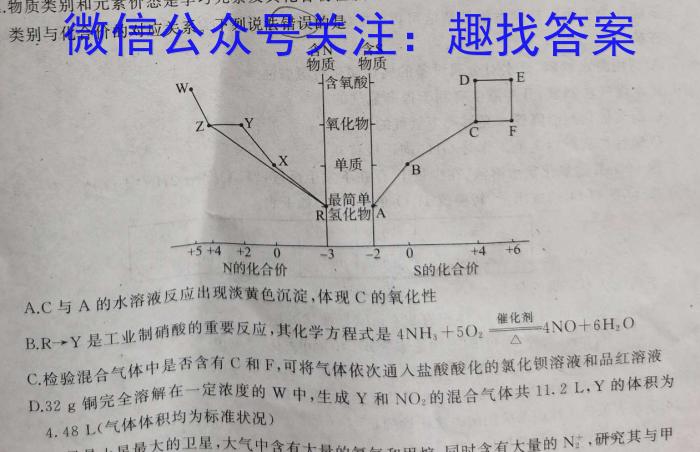 3箐师联盟2024届12月质量监测考试化学试题