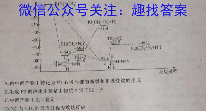 3山西省2023~2024学年高二上学期12月月考(242284D)化学试题