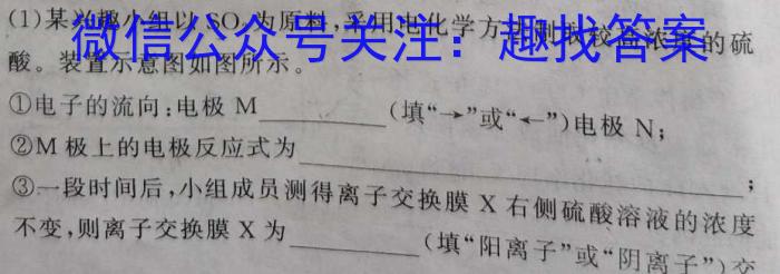 j福建省2024届高三12月联考化学试卷答案