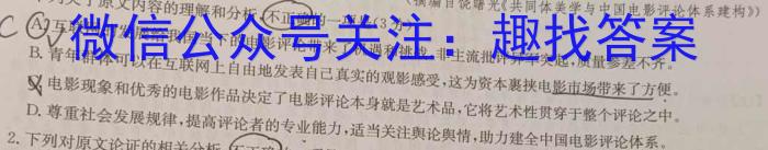 广东省大湾区2023-2024学年第一学期末普通高中二年级联合考试语文