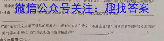 湖南省长沙市2024年上学期初三年级第一次模拟测试/语文