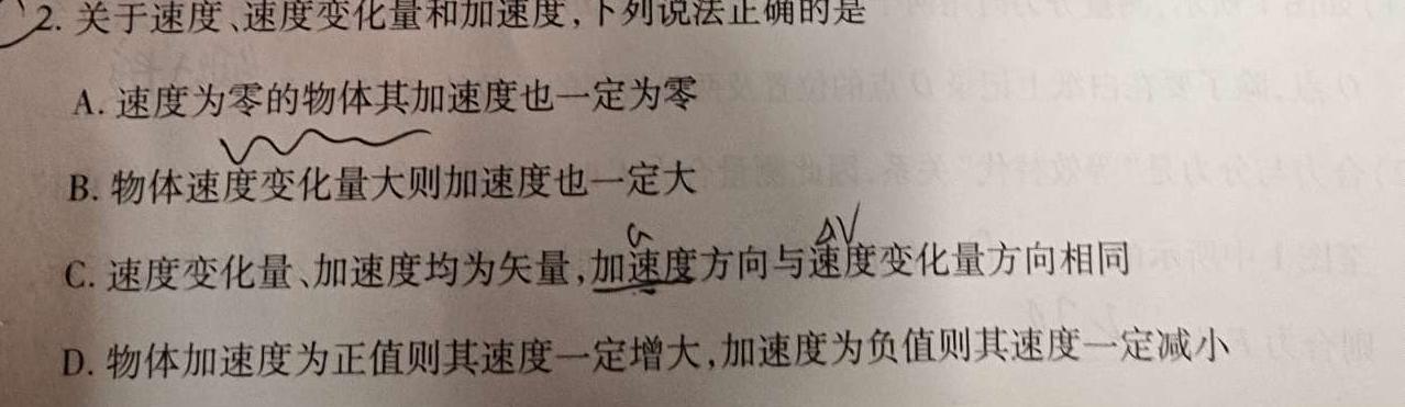 [今日更新]中考必刷卷·2024年安徽省八年级学业水平考试 压轴冲刺卷五.物理试卷答案